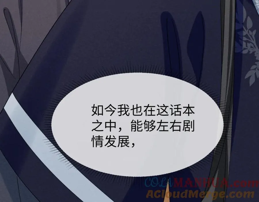 完结篇 开始你的表演！112