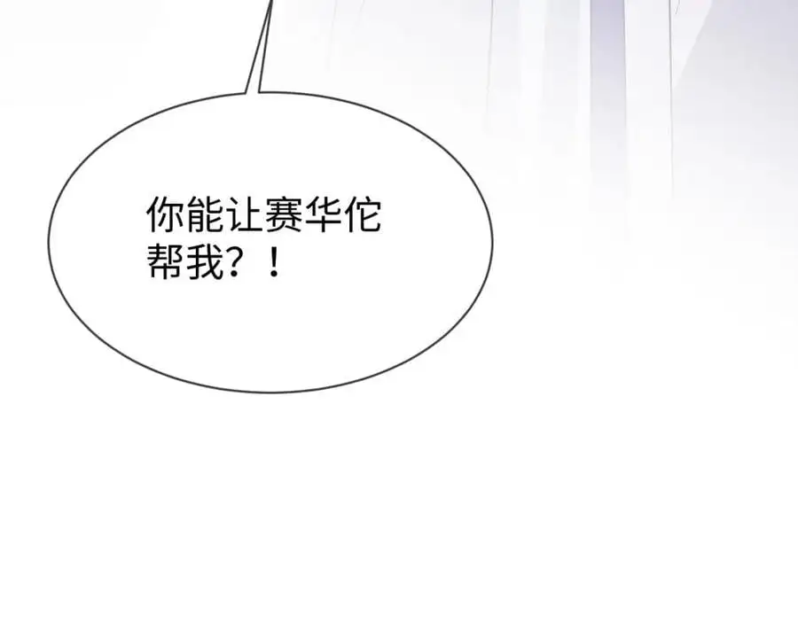 第65话 剧情怎么又歪了！105