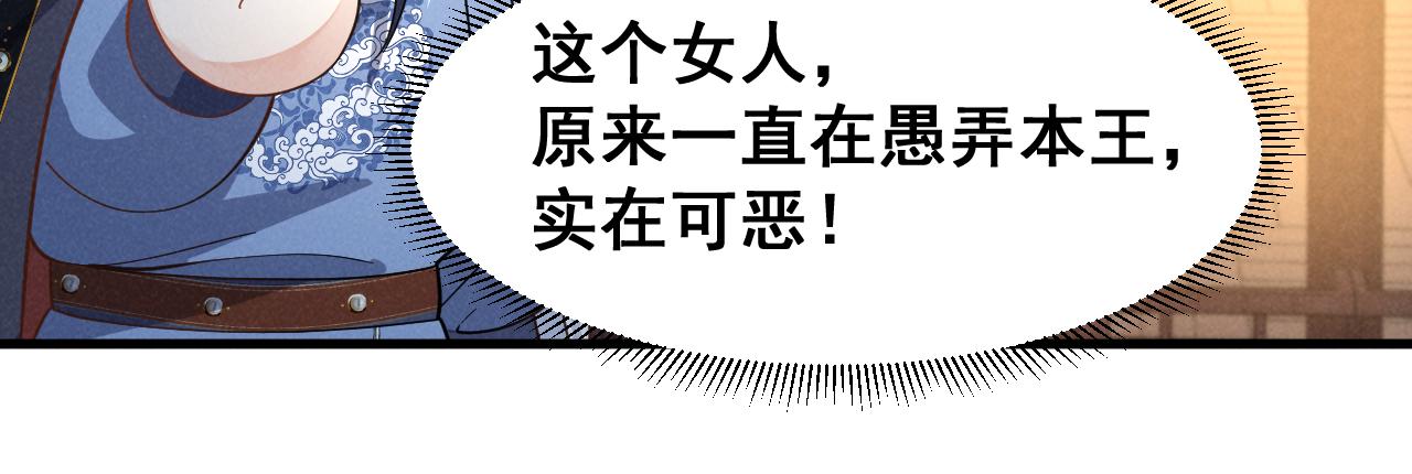 第5话 可恶，她在演戏！67