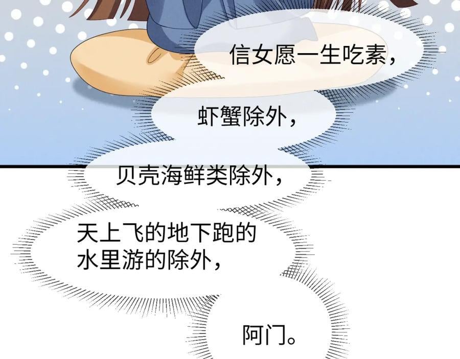 第50话 期待期待，超期待的！101