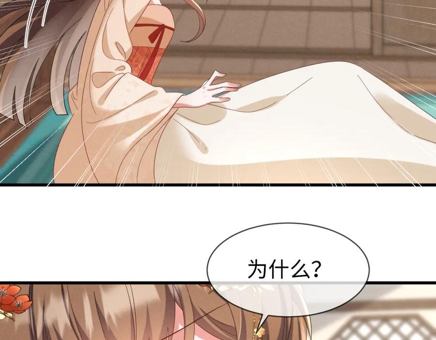 第48话 王八蛋！又篡改剧情！49