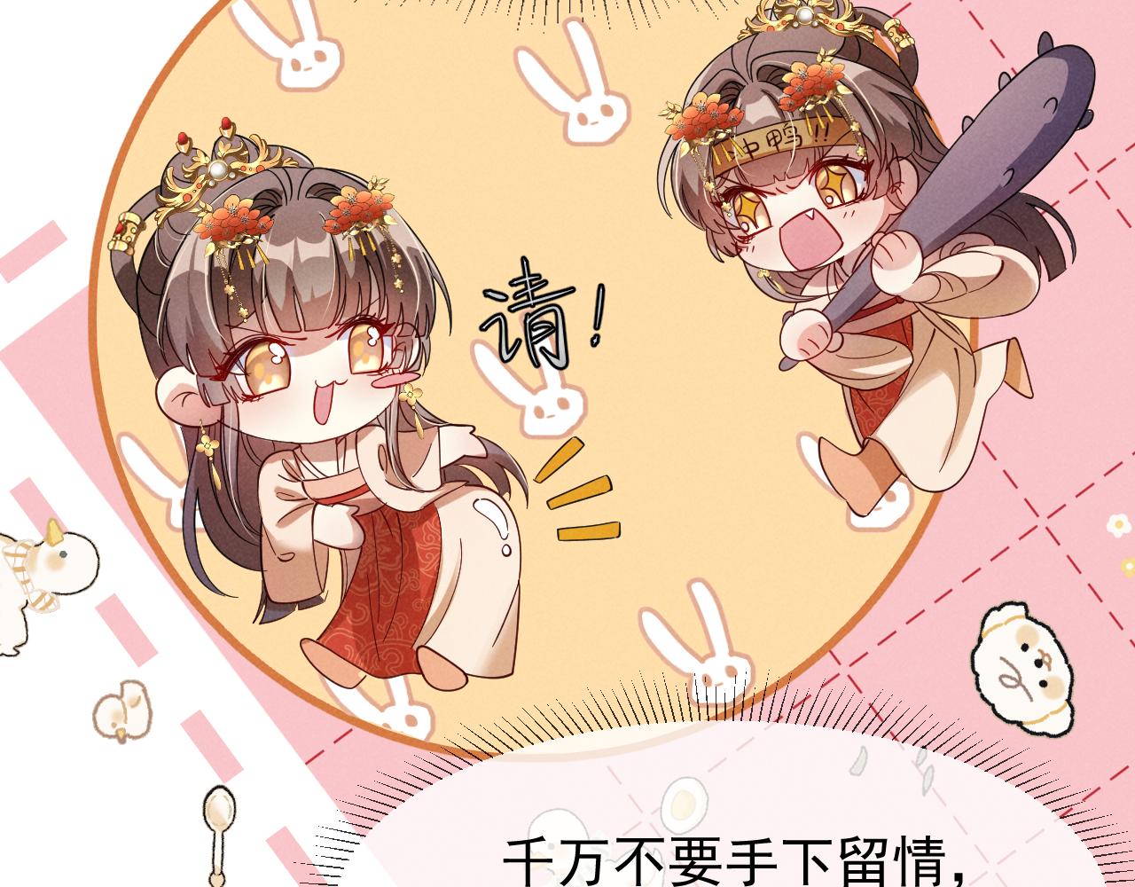 第16话 千万不要怜香惜玉！10