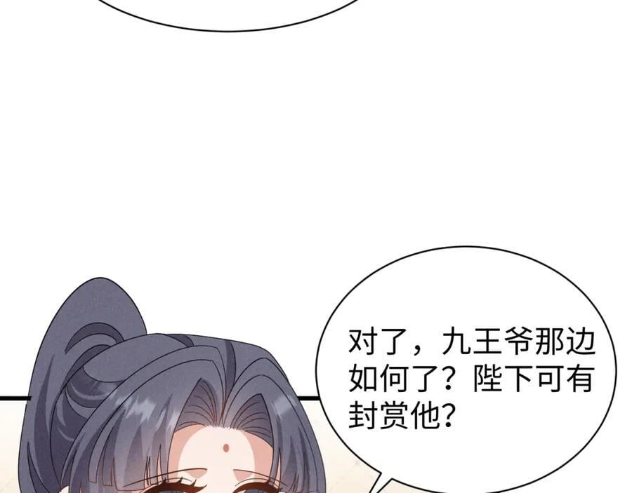 第47话 这夏小姐……怕不是个傻子18