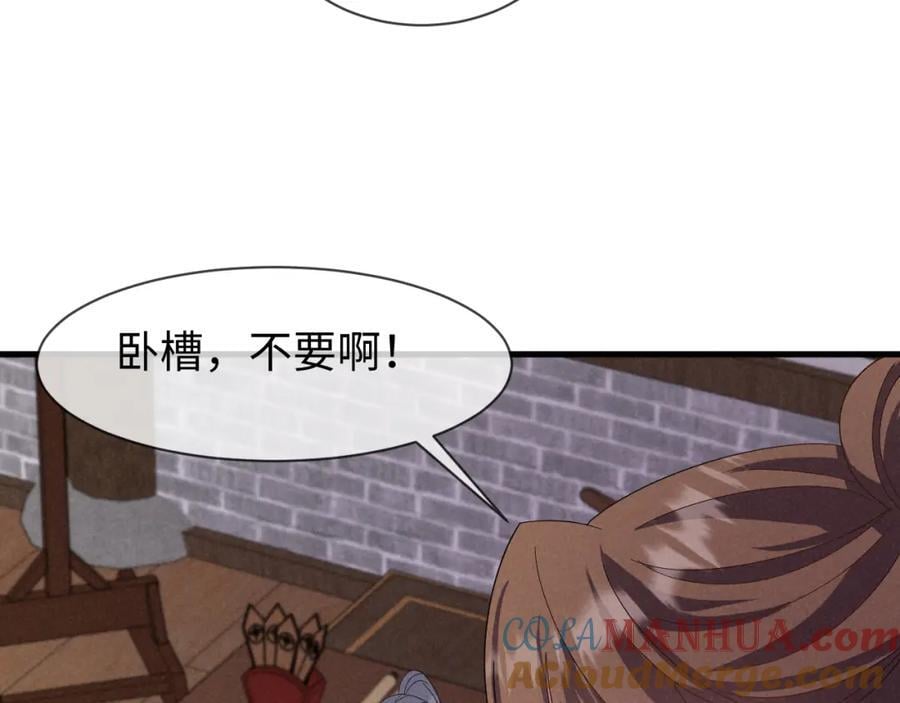 第51话 玩不起！你个小垃圾！88