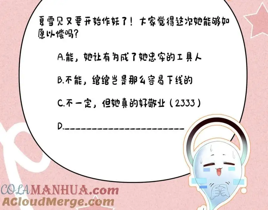 第58话 他也能看到吐槽？96