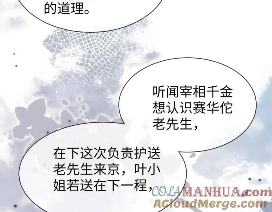 第68话 我恨你一辈子！66
