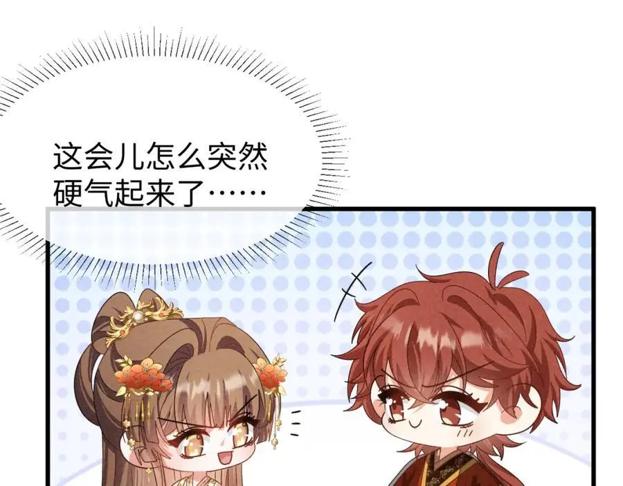 第65话 剧情怎么又歪了！27