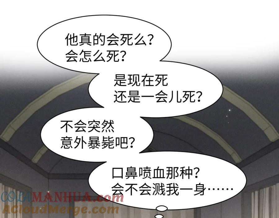 第36话 叶卿绾！你也受死吧！48