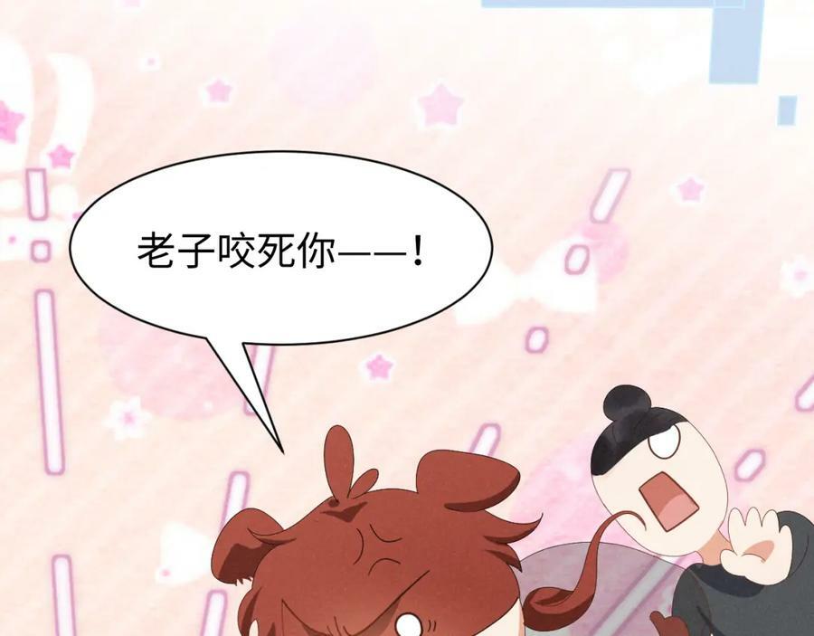 第38话 我劝你不要多管闲事！61