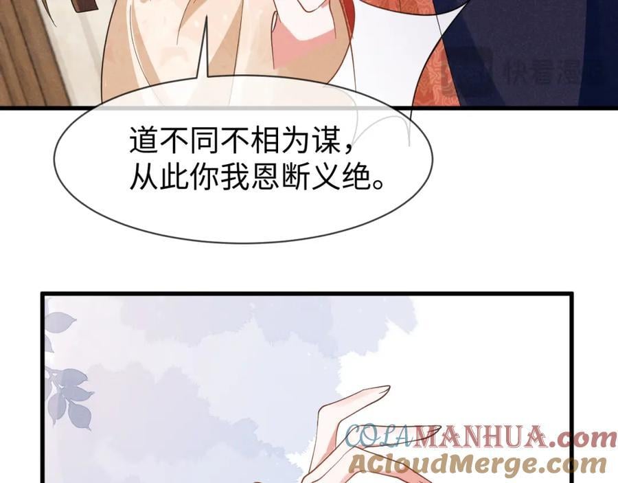 第53话 放开她！16