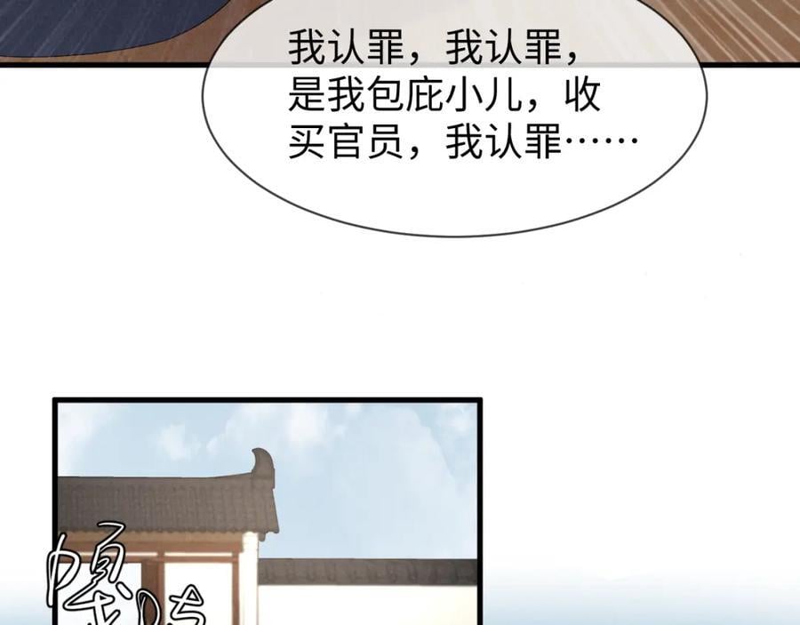 第51话 玩不起！你个小垃圾！62