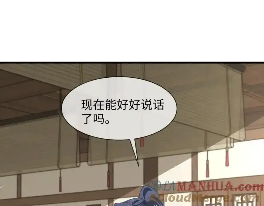 第57话 他…亲了我？60