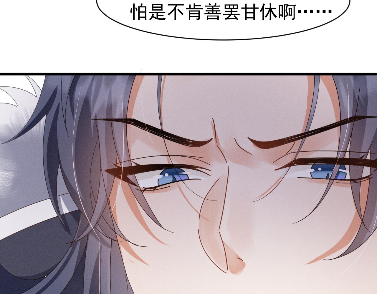 第20话 下药剧情完美杀青！53