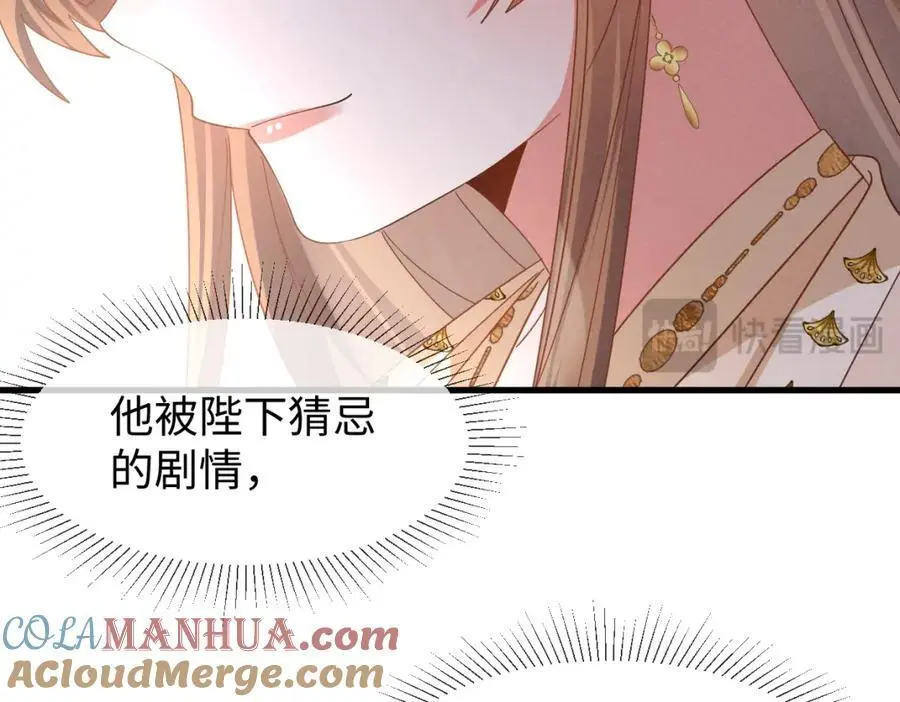 第55话 给慕云哥哥送点心咯80