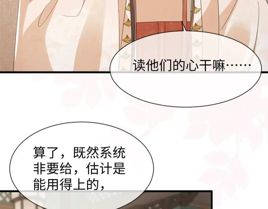 第64话 这谁还玩的过她啊63