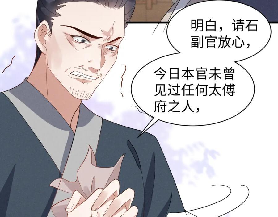 第46话 你不仁我不义！37