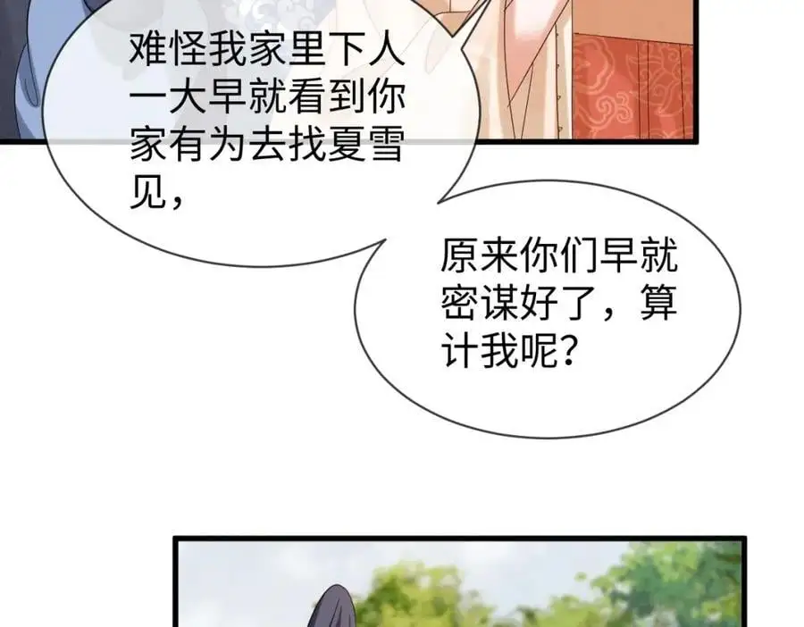 第62话 红红我们走！26