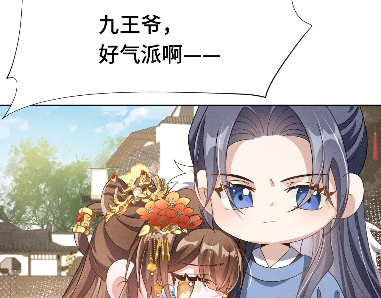 第3话 他怎么还不踹我？？？25