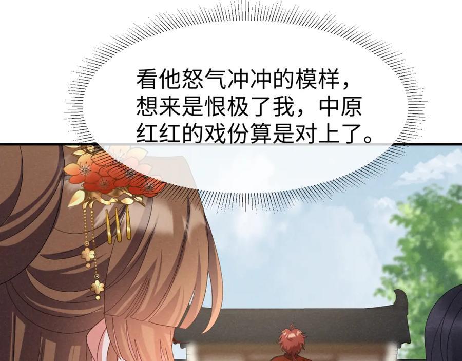 第49话 我还会回来的！49