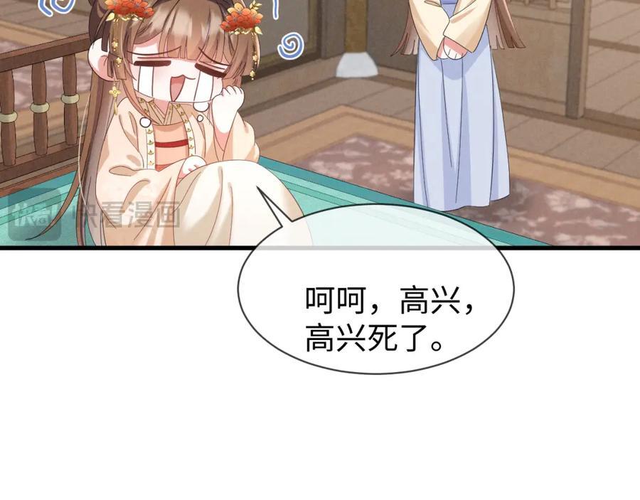 第48话 王八蛋！又篡改剧情！59