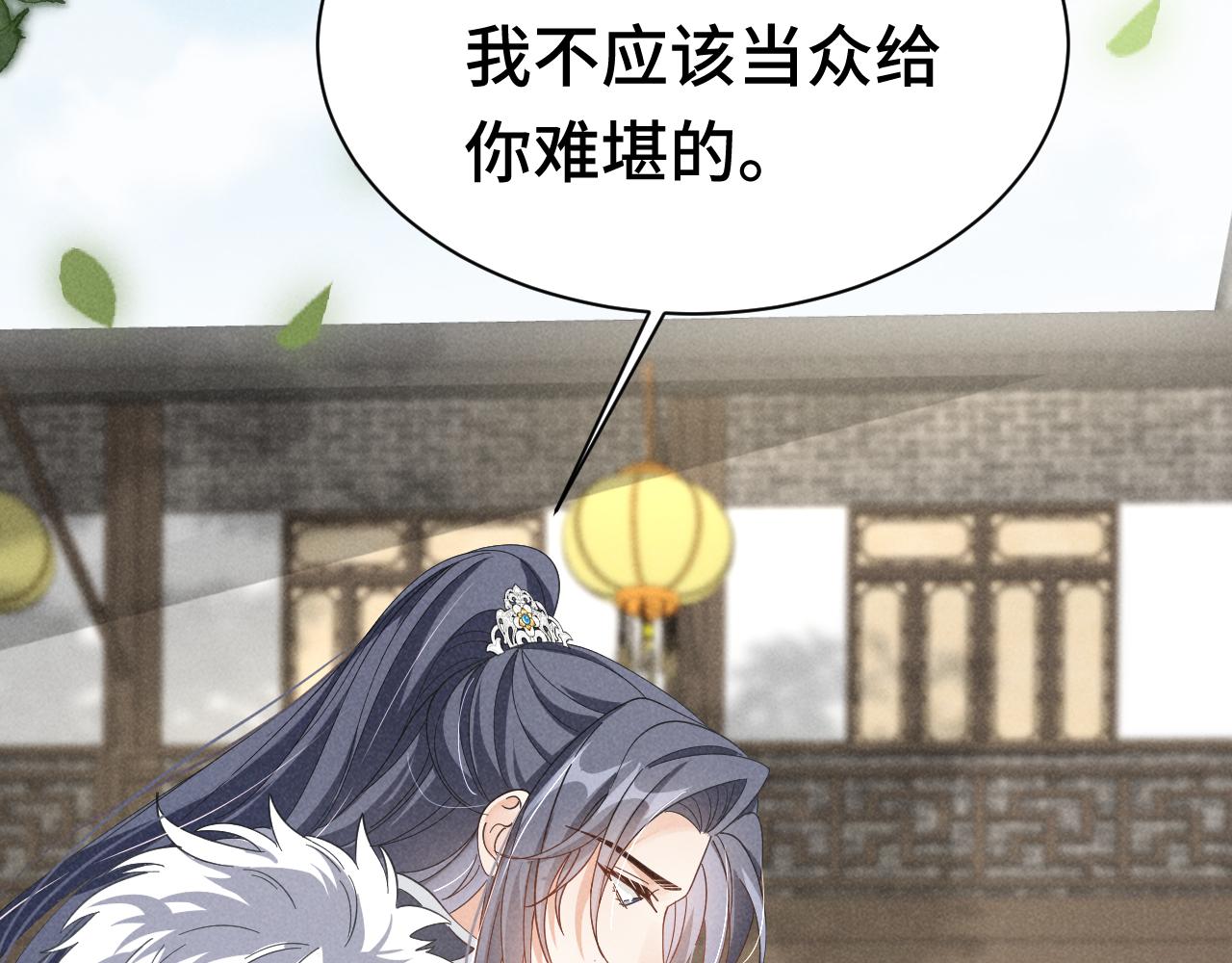 第4话 叶小姐，你没事吧？53