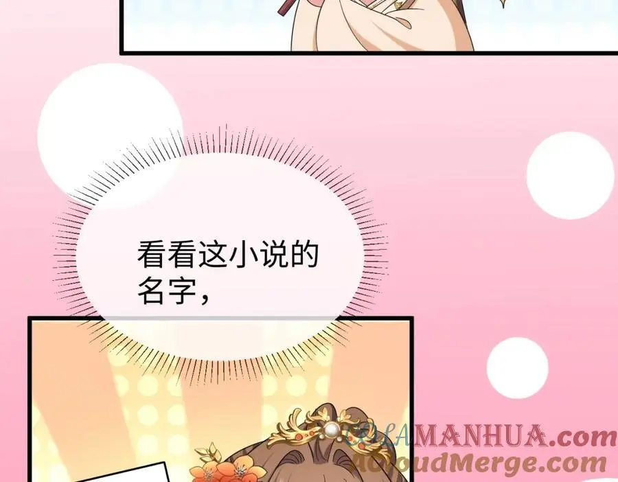 第60话 抓内鬼！64