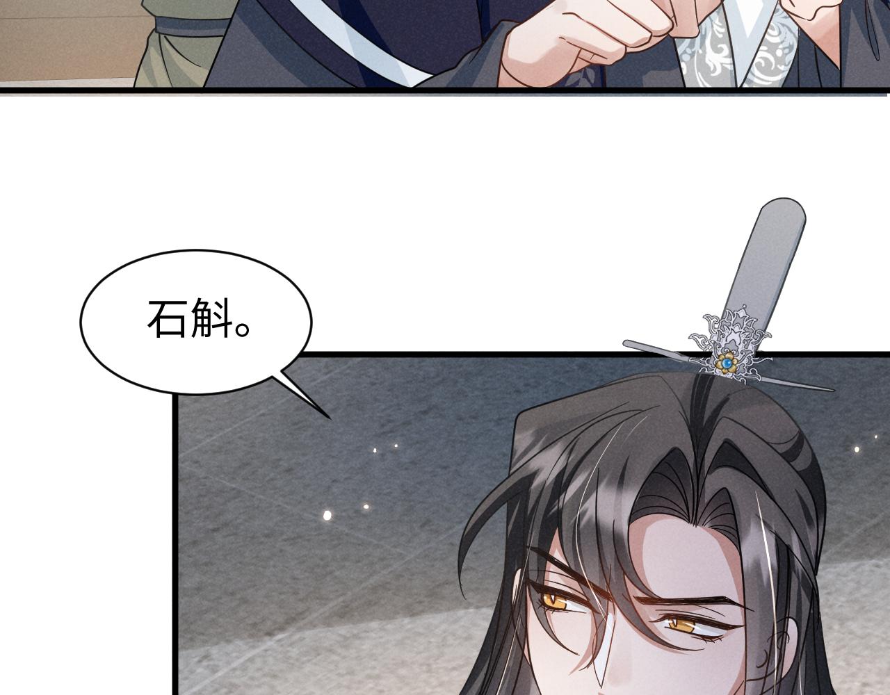 第14话 本王就这么配不上你？18