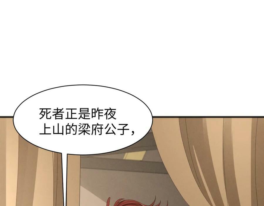 第38话 我劝你不要多管闲事！31