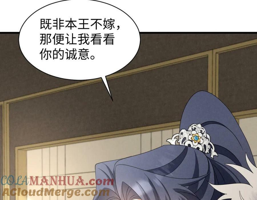 第43话 快快快！羞辱我！51