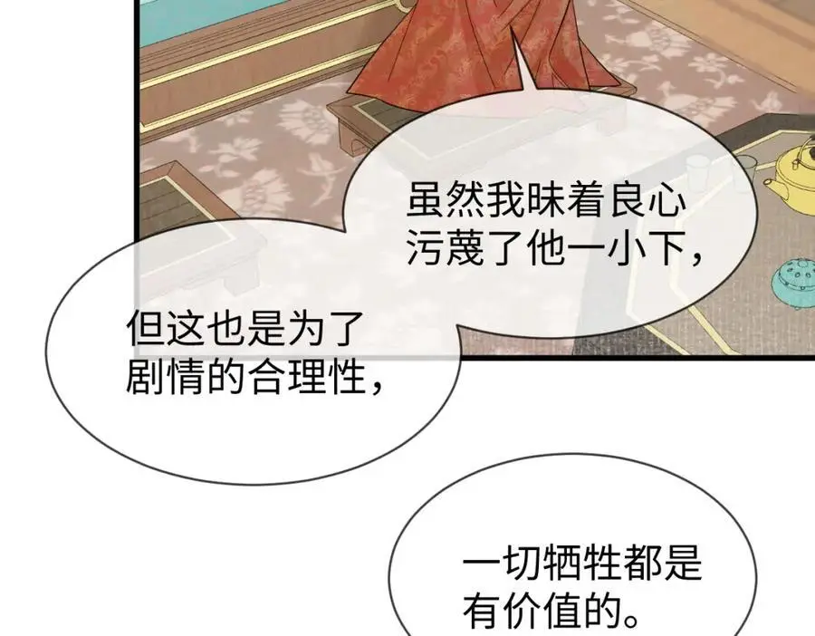 第64话 这谁还玩的过她啊7