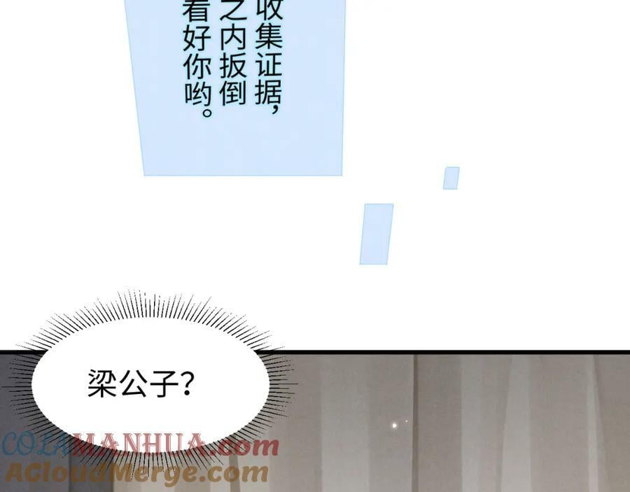 第36话 叶卿绾！你也受死吧！30