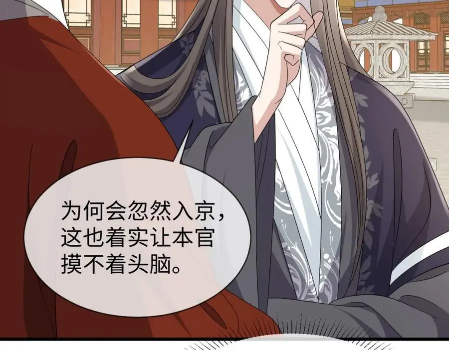 第66话 难道这就是女主光环？30