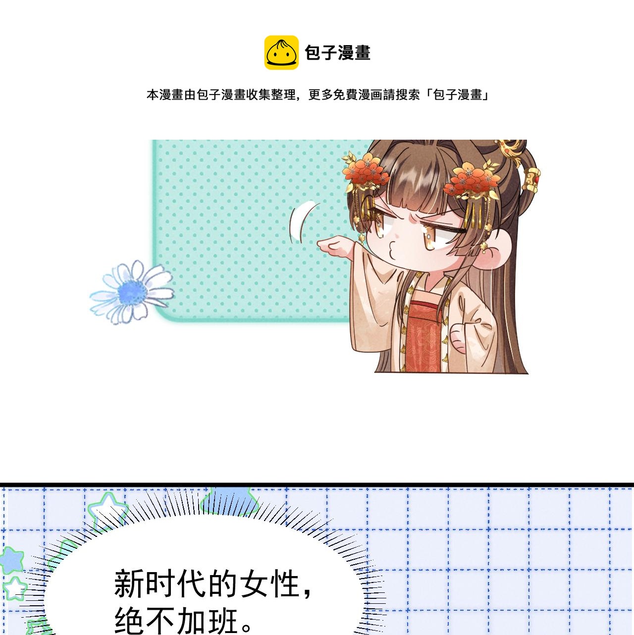 第15话 他们都怎么了？49