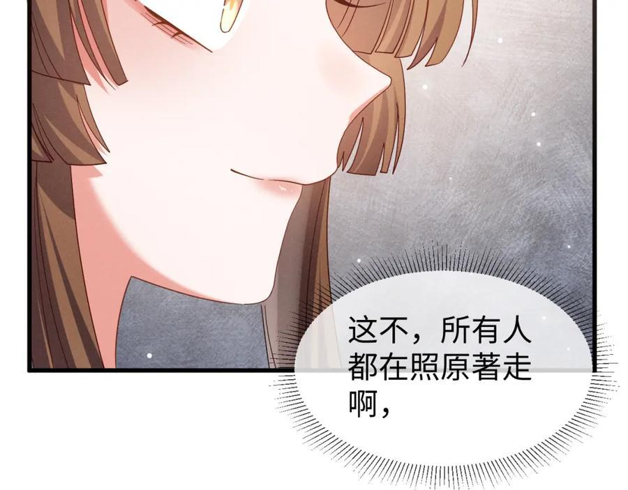 第52话 快说！夏雪见怎么样了！101