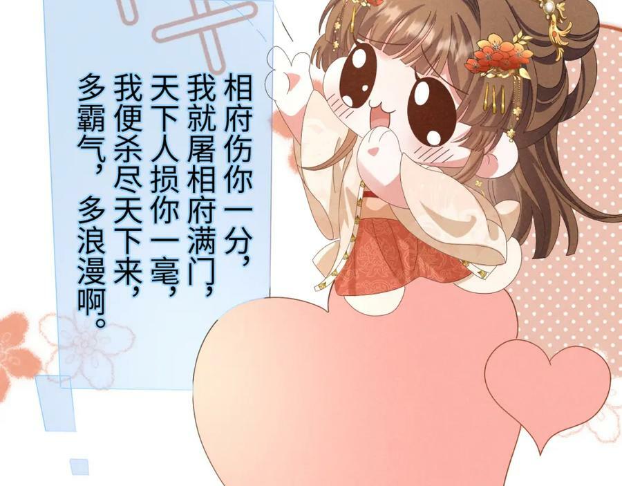 第39话 事已至此先演戏吧…8