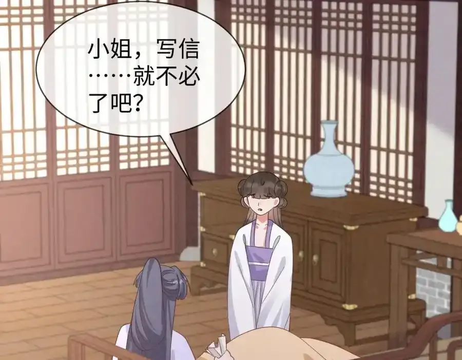 第57话 他…亲了我？113