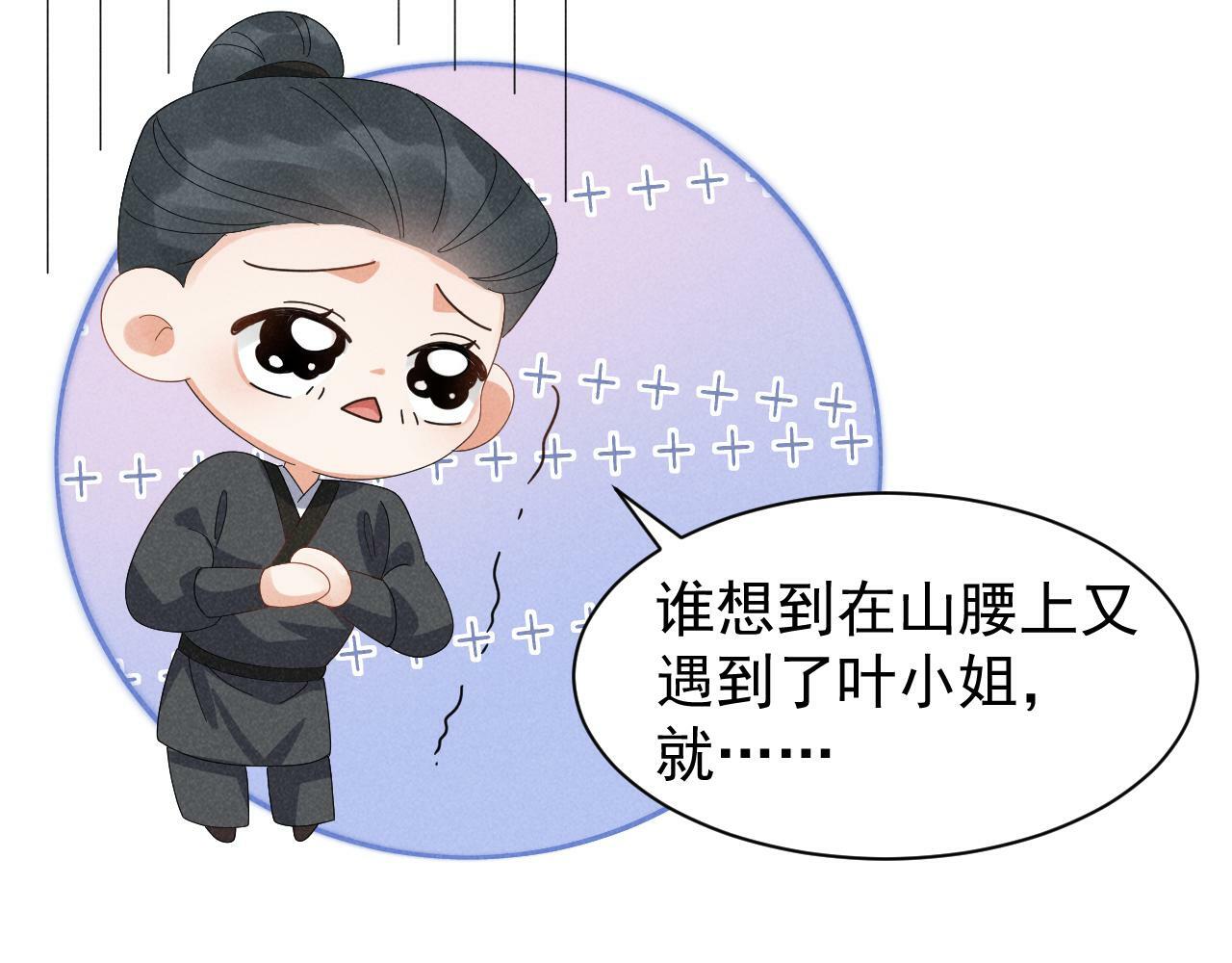 第32话 他有八块腹肌？47