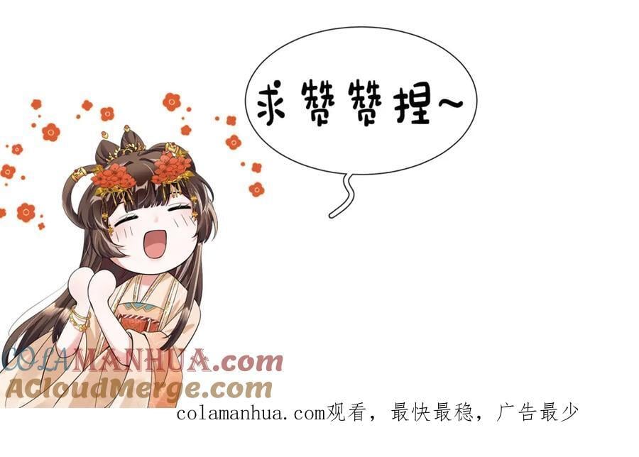 第46话 你不仁我不义！75