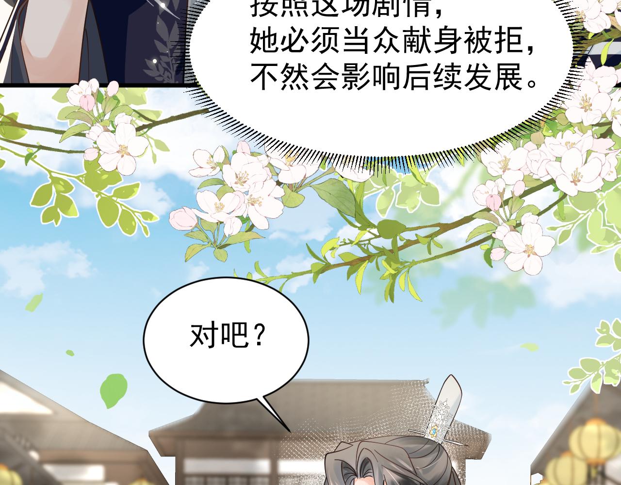 第5话 可恶，她在演戏！6
