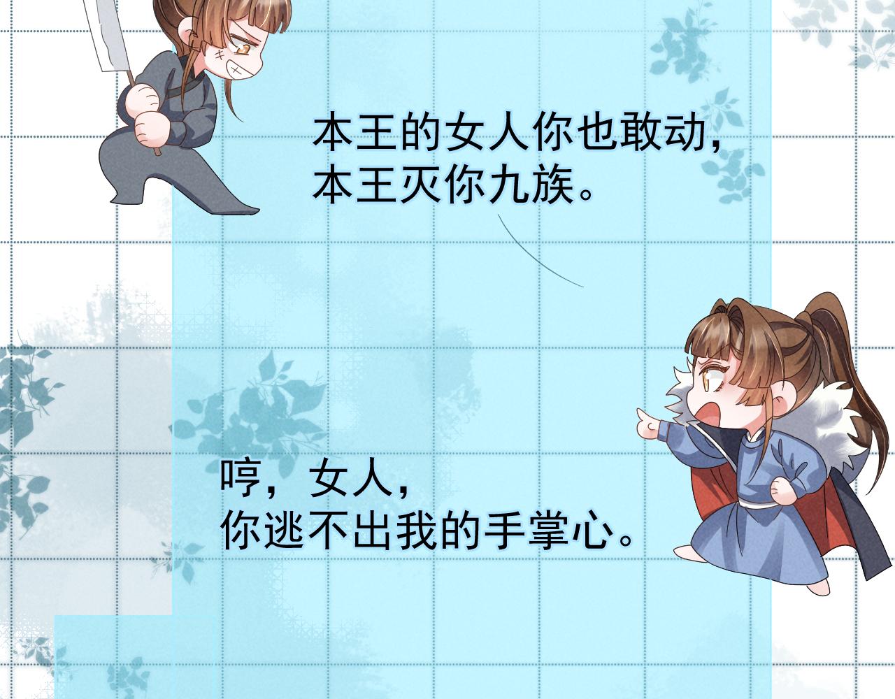 第20话 下药剧情完美杀青！22