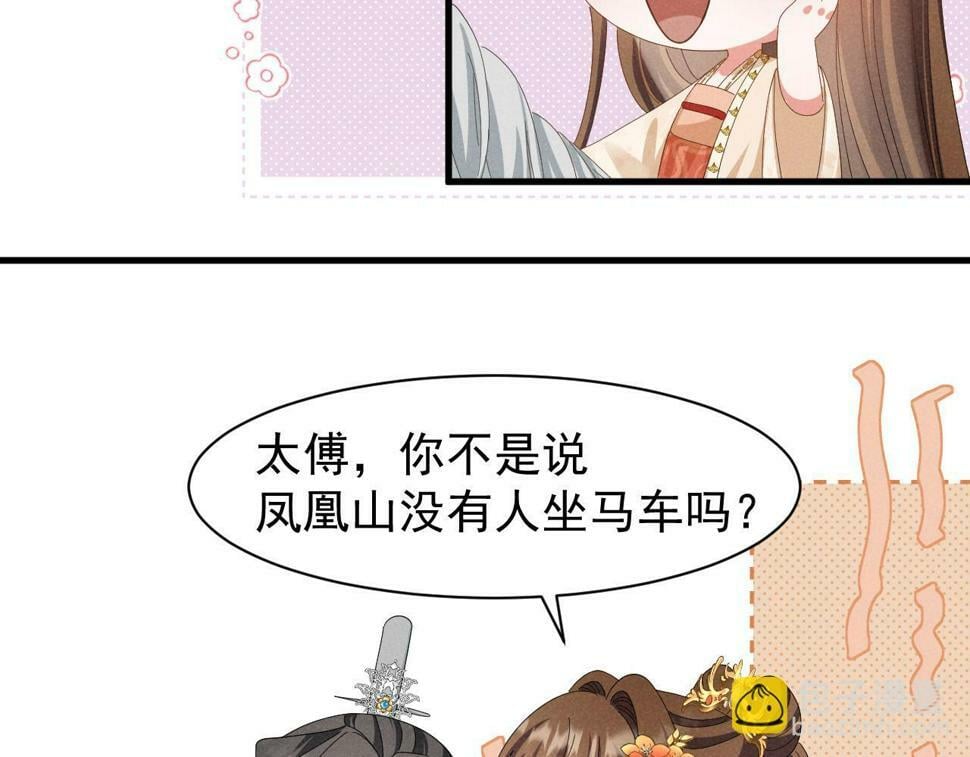第28话 为了剧情，我豁出去了！34