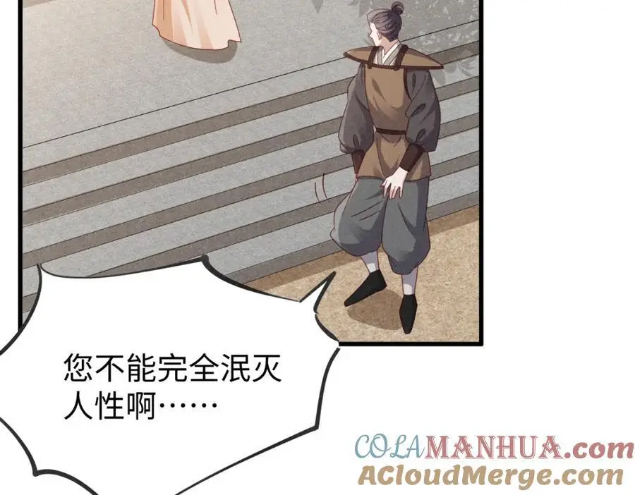 第56话 今天必须黑化！8