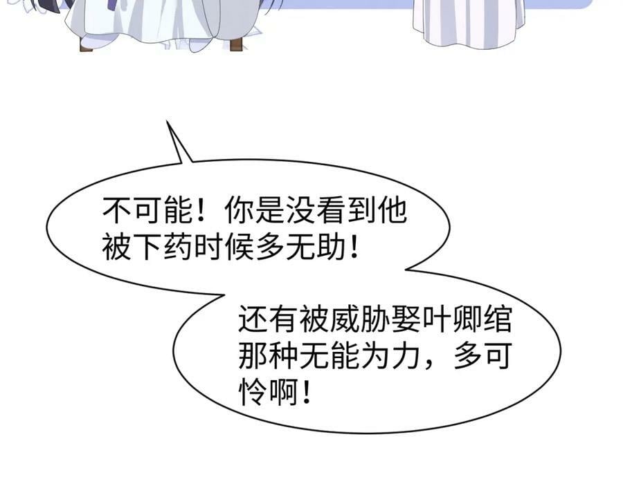 第40话 岂有此理！40