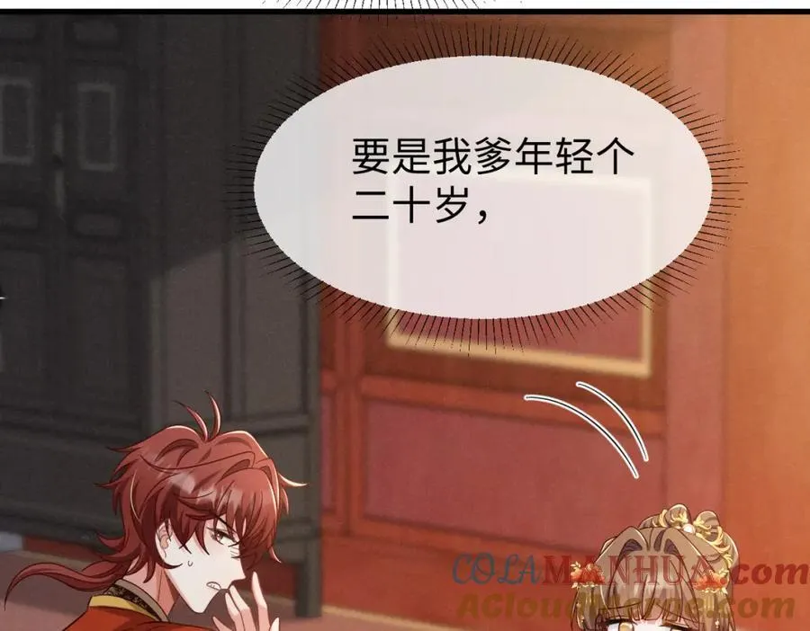 第69话 爹，说的都对！68