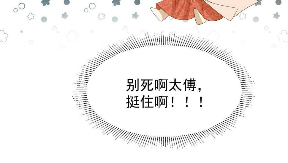 第29话 解救女主68