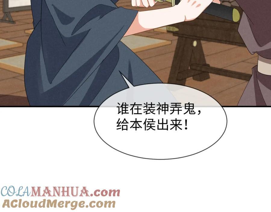第51话 玩不起！你个小垃圾！24