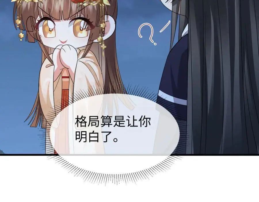 第61话 三个男人一台戏59