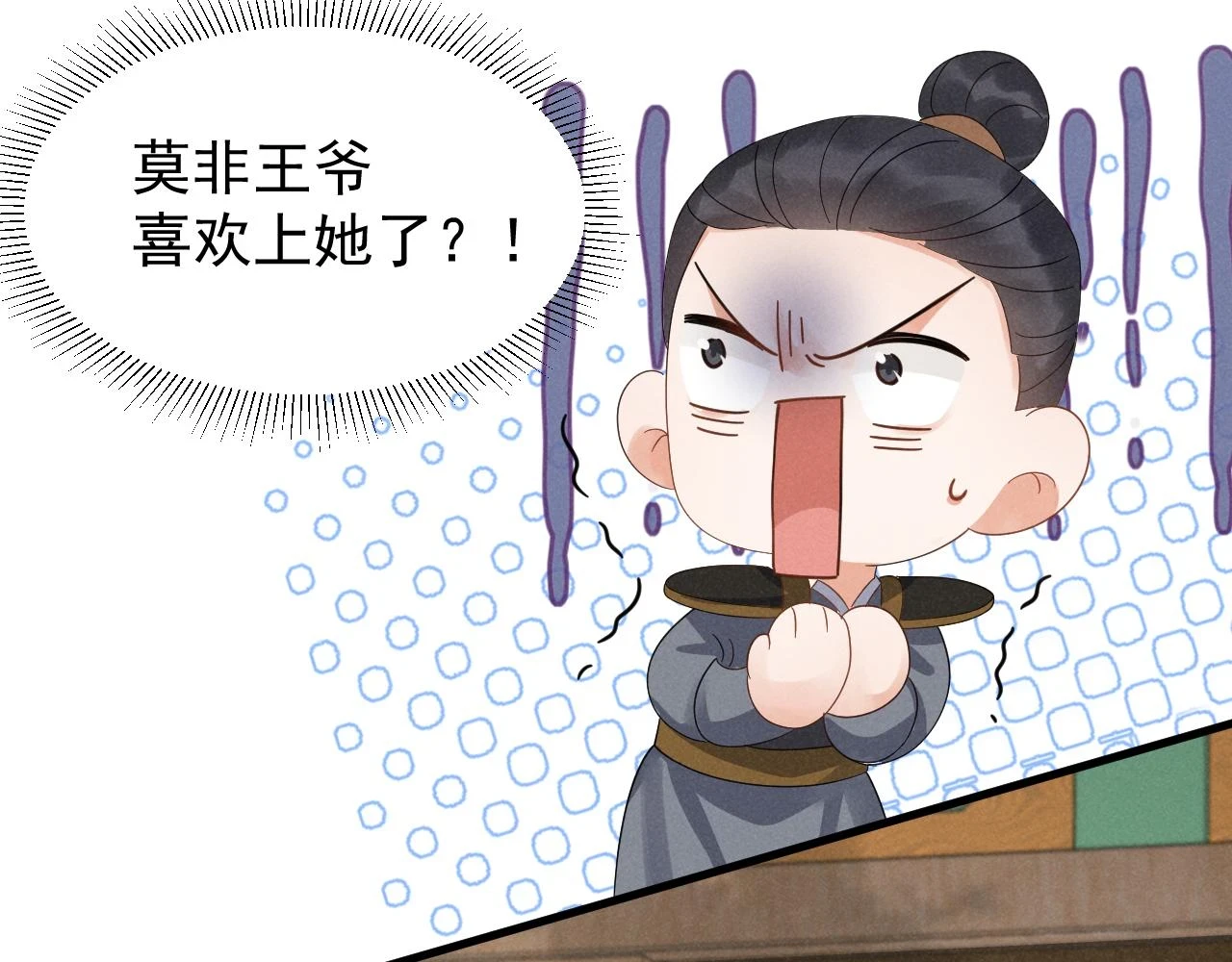 第21话 王爷不愧是王爷！27