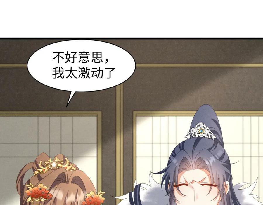 第43话 快快快！羞辱我！11