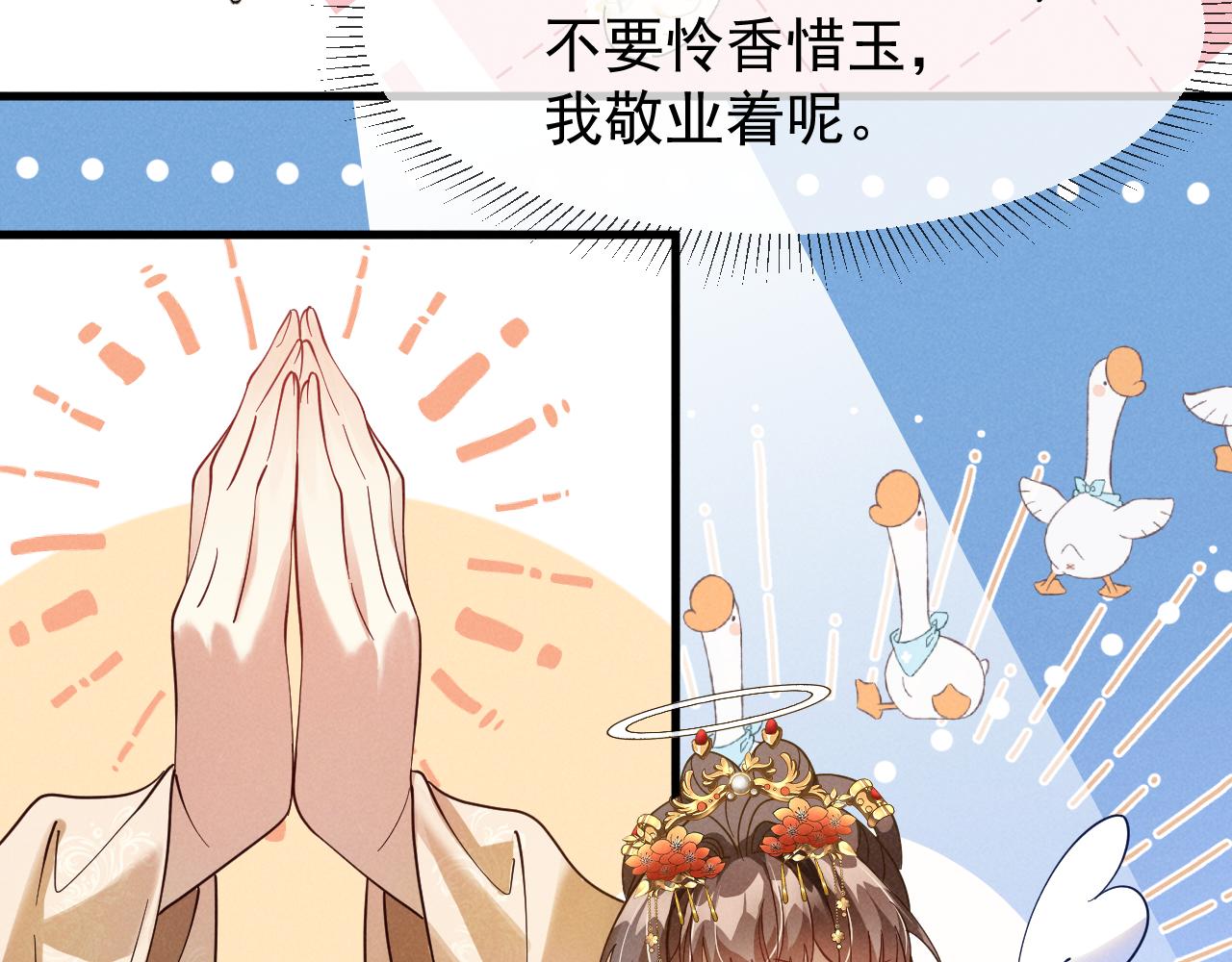 第16话 千万不要怜香惜玉！11